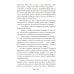 Пока ты пытался стать богом... Мучительный путь нарцисса. 8-е изд., испр