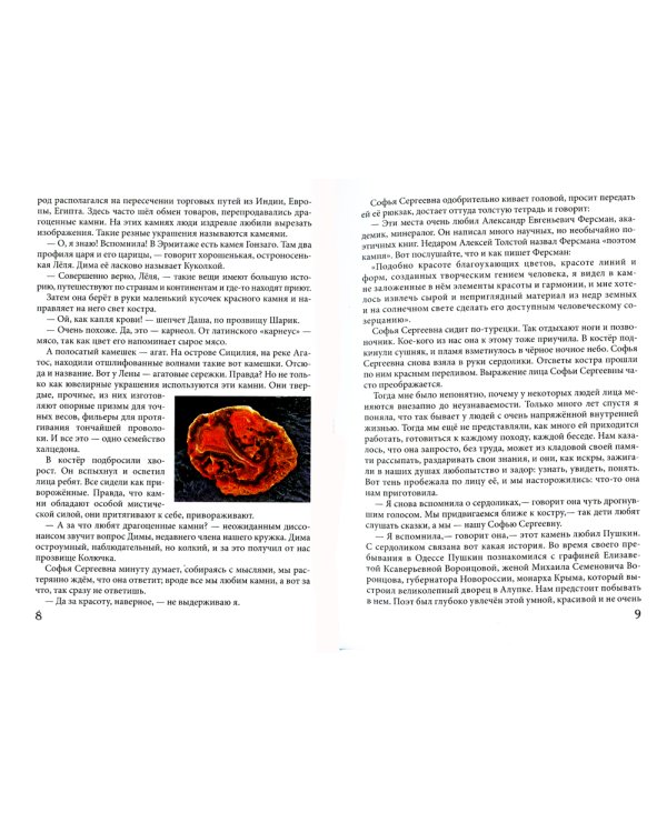 Люди и камни