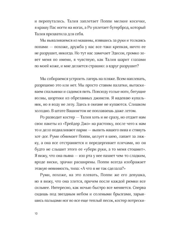 После этого