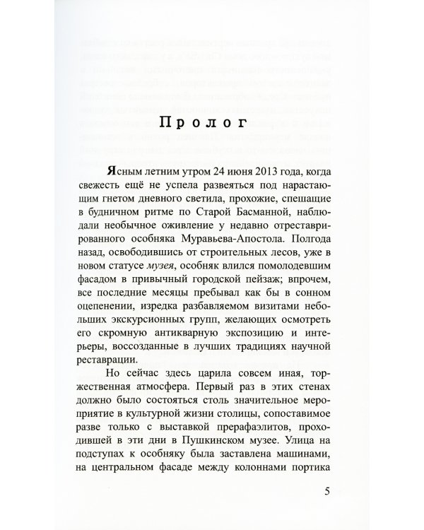 Лучшее предложение