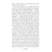 Пока ты пытался стать богом... Мучительный путь нарцисса. 8-е изд., испр