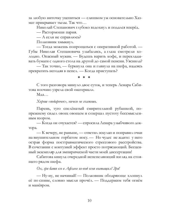 Приказано влюбить