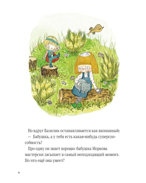 Дополнительное изображение книги «В саду Базилика. Пять историй в одной книге»