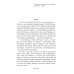 Пока ты пытался стать богом... Мучительный путь нарцисса. 8-е изд., испр