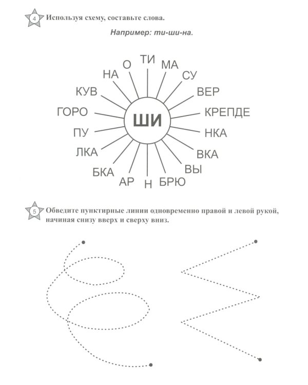 Тренировка мозга и развитие логики