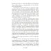 Пока ты пытался стать богом... Мучительный путь нарцисса. 8-е изд., испр