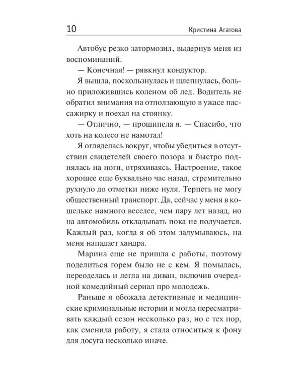 Мужики воскресают по вторникам