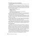 Аритмии сердца: руководство для врачей. 10-е изд., перераб. и доп