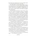 Пока ты пытался стать богом... Мучительный путь нарцисса. 8-е изд., испр