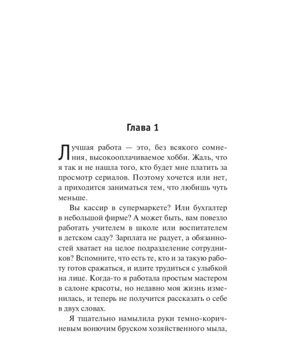 Мужики воскресают по вторникам
