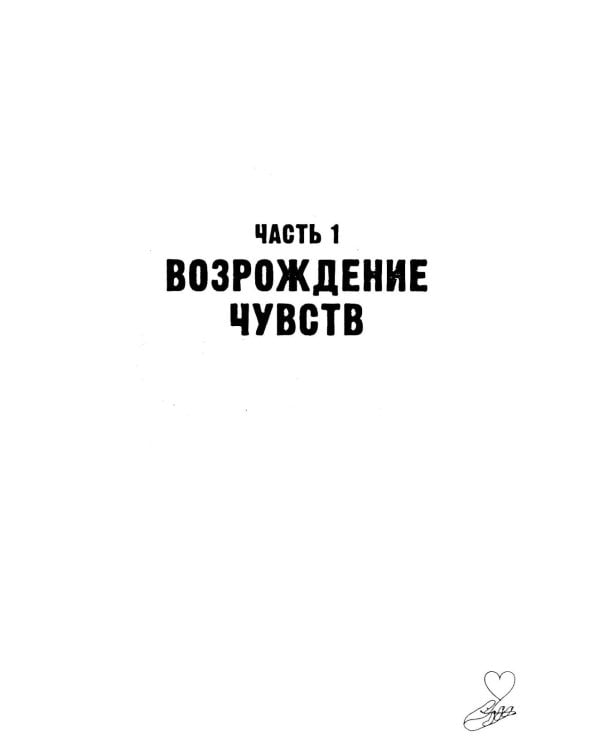 Разреши любить. Позволь мне быть рядом