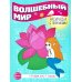 Комплект для девочек. Прописи. Готовим руку к письму (комплект в 2-х тетрадях)