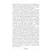 Пока ты пытался стать богом... Мучительный путь нарцисса. 8-е изд., испр