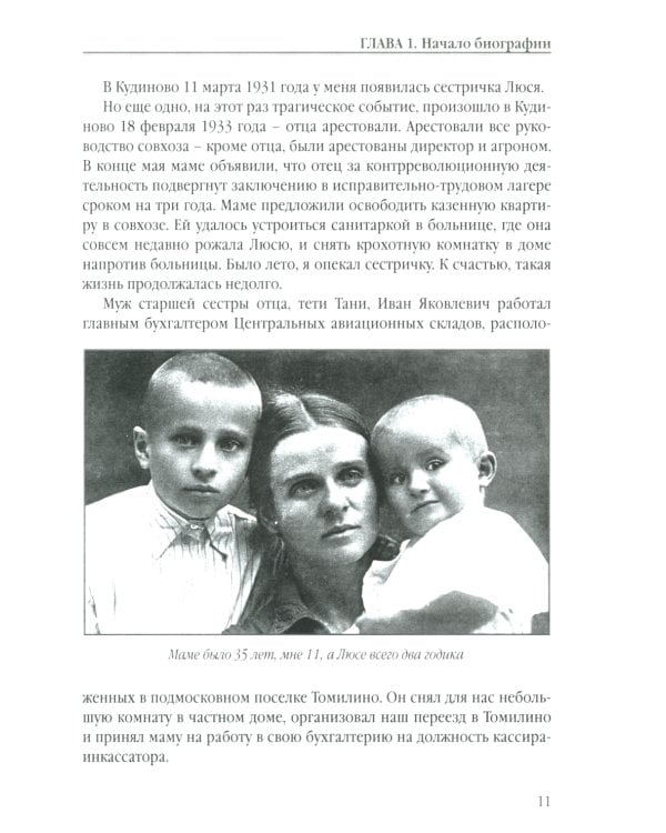 Письма к другу. Благодарю свою судьбу