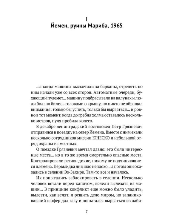 Занимательная археология