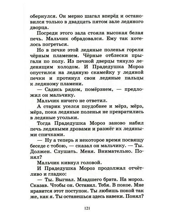 Двадцать сказок русских писателей XX века