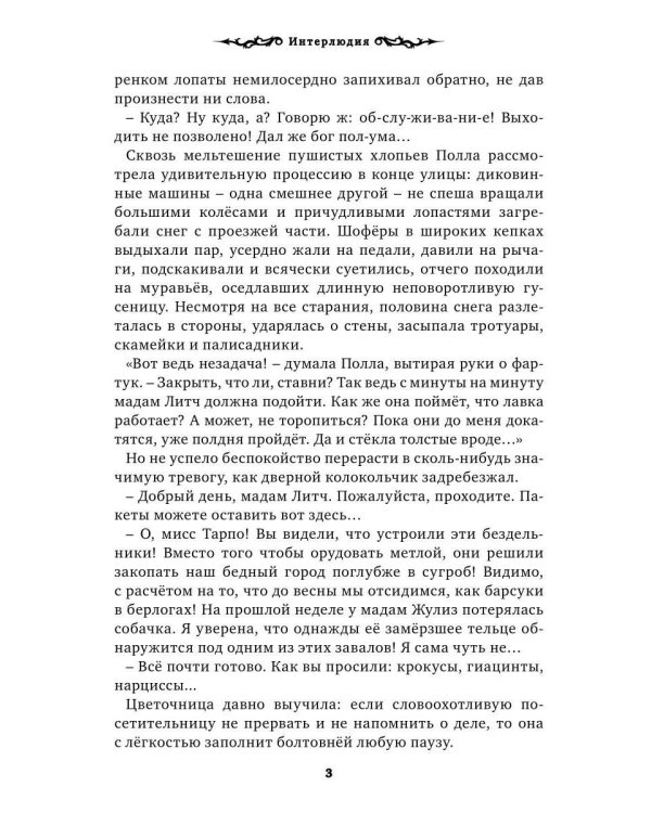 Теурги. Крысиное королевство. Ч. 2