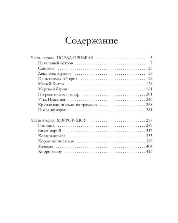 Провинциальная готика