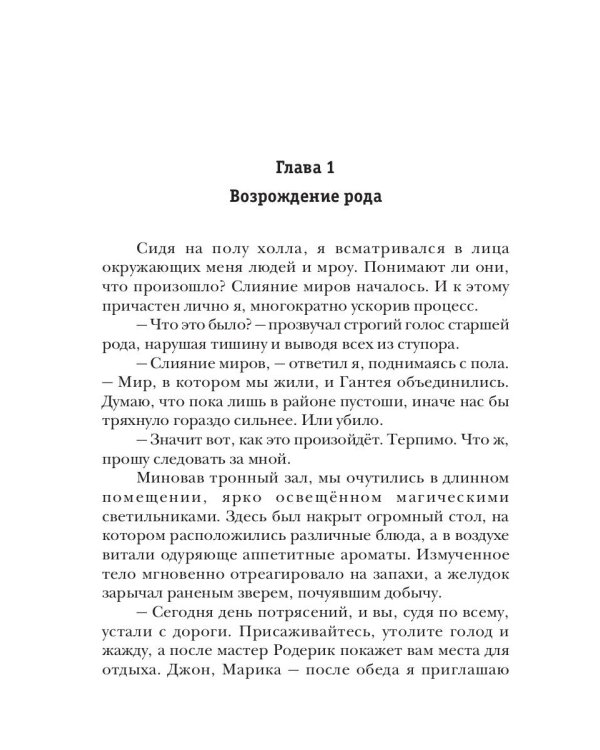 Пиромант. Ступень 3. Универсал