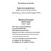 Молитвенник для католиков латинского обряда