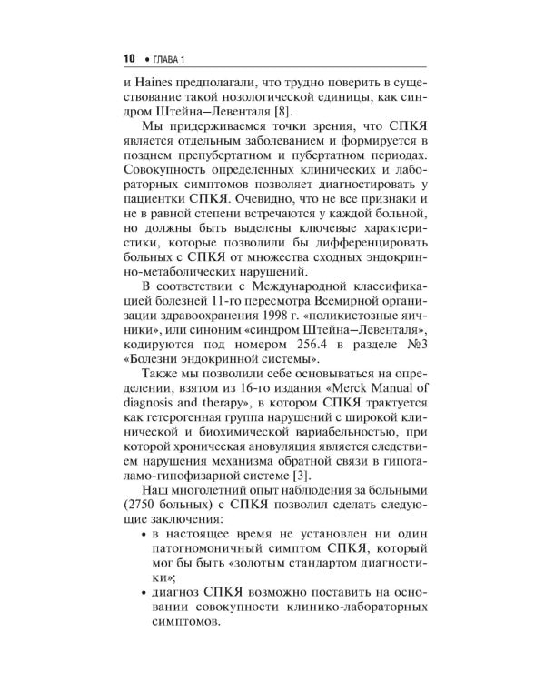 ЭКО при различных заболеваниях