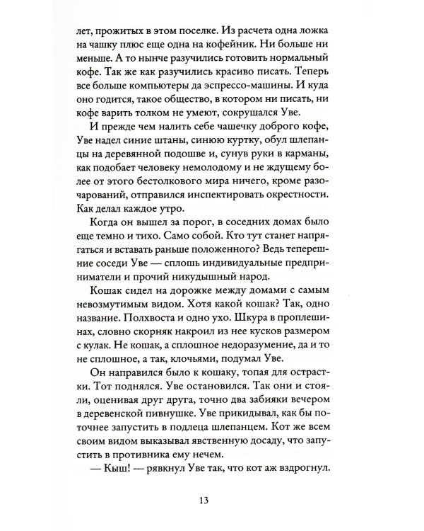 Тревожные люди; Вторая жизнь Уве; Бабушка велела кланяться и передать, что просит прощения (комплект из 3-х книг)