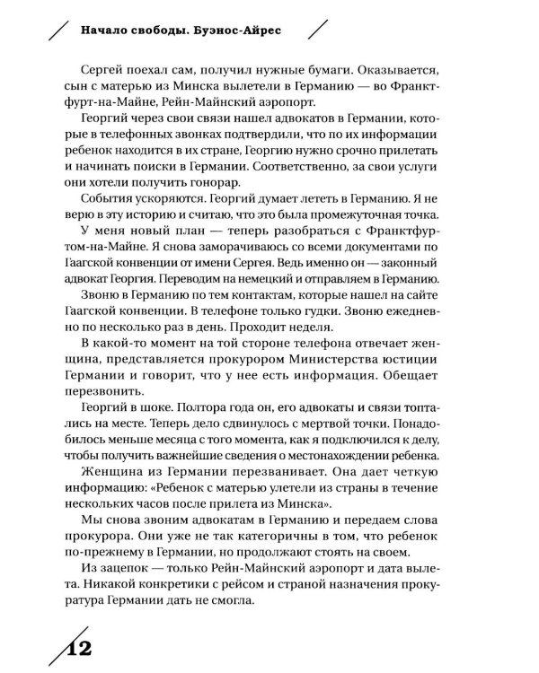За границей