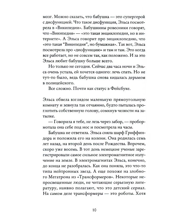 Тревожные люди; Вторая жизнь Уве; Бабушка велела кланяться и передать, что просит прощения (комплект из 3-х книг)