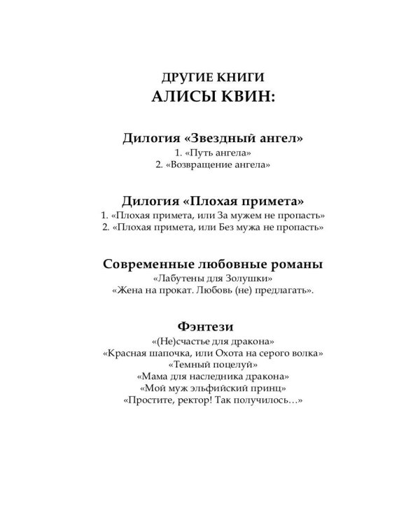 Несносный босс и великолепный пес