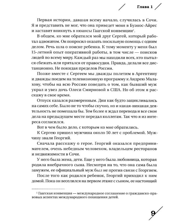За границей