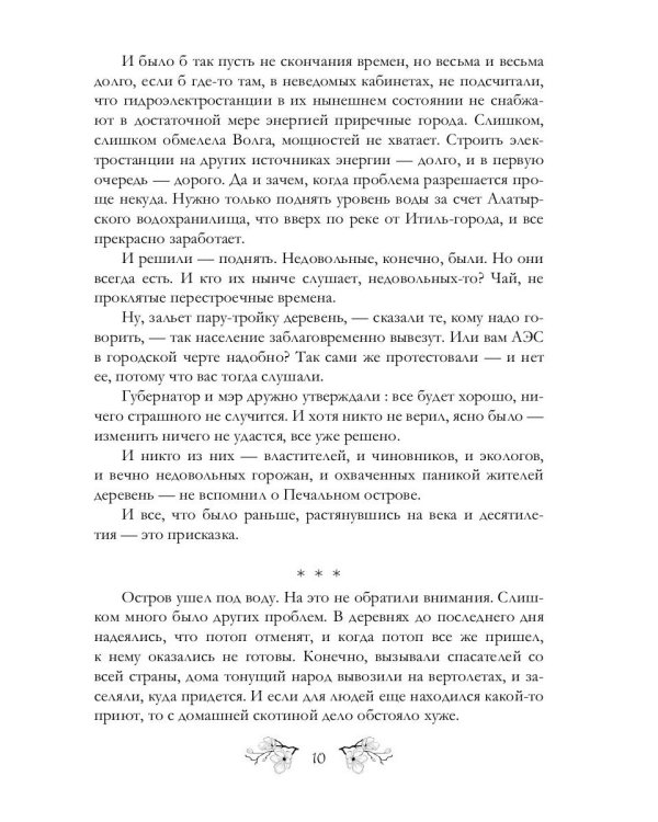 Провинциальная готика