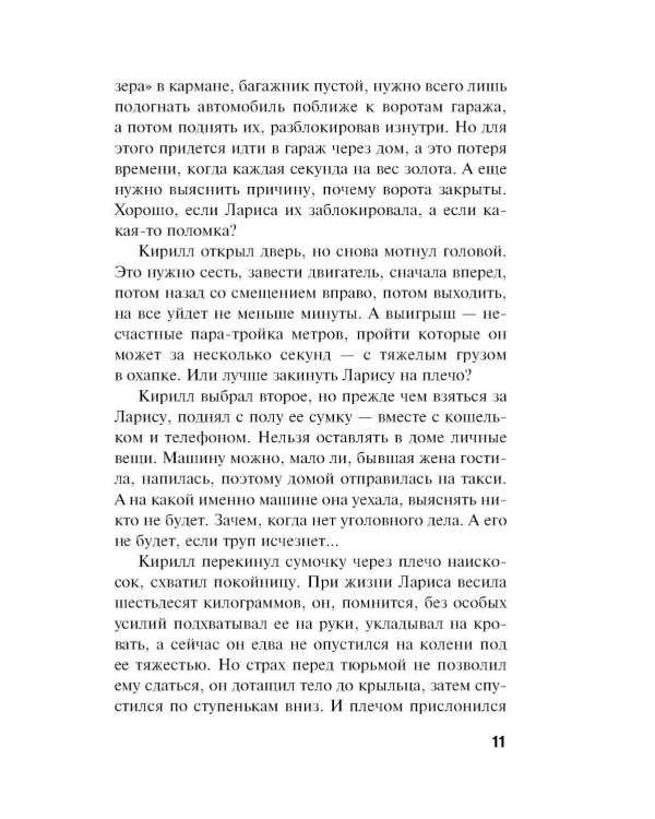 Сладкая вина