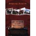 Дополнительное изображение книги «По волне моей памяти»
