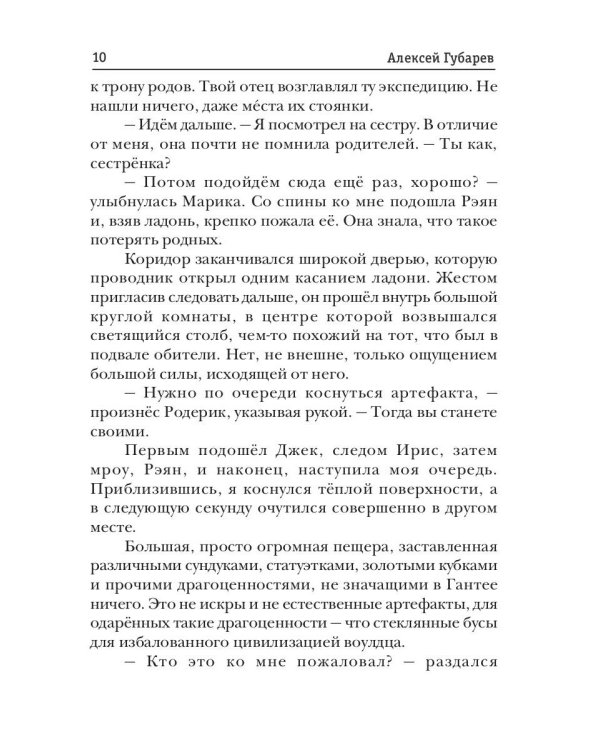 Пиромант. Ступень 3. Универсал