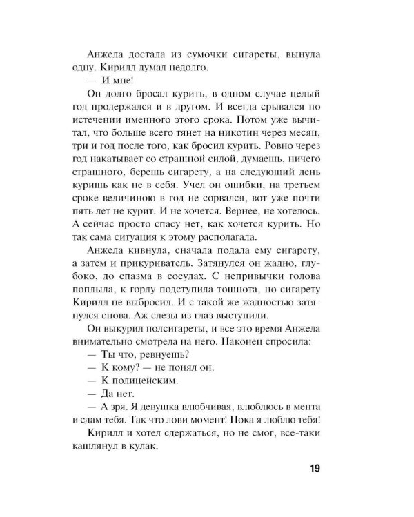Сладкая вина