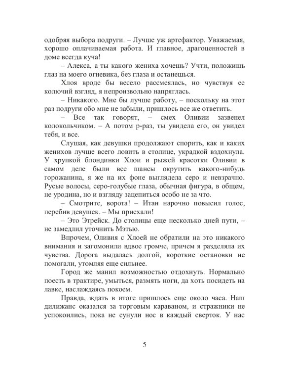 Сыграй для меня