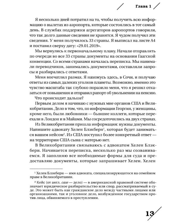 За границей