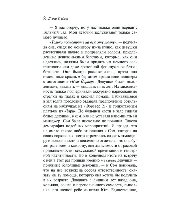 Дополнительное изображение книги «Гуру»