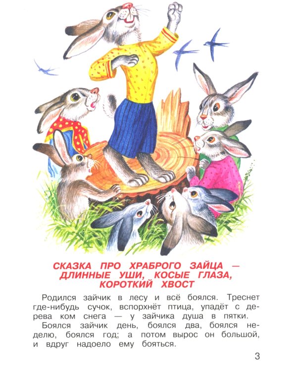 Аленушкины сказки