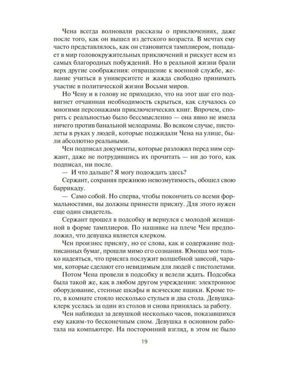 Берсеркер: Трон берсеркера; Синяя смерть; Техника обмана: романы, повесть