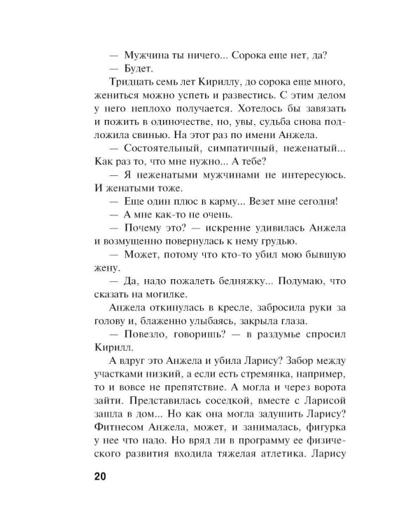 Сладкая вина
