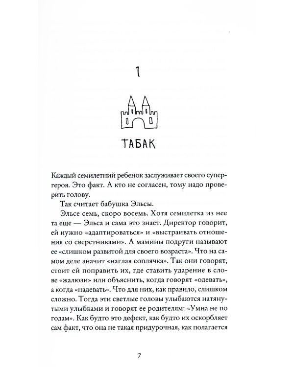 Тревожные люди; Вторая жизнь Уве; Бабушка велела кланяться и передать, что просит прощения (комплект из 3-х книг)