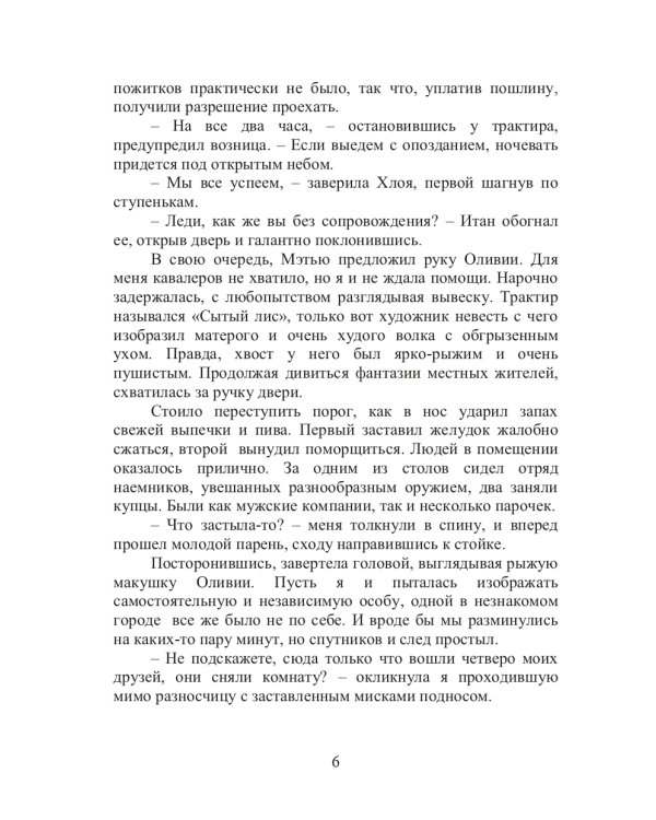 Сыграй для меня
