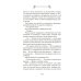 Дополнительное изображение книги «Лучше, чем настоящая жизнь: роман»