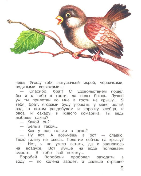 Аленушкины сказки