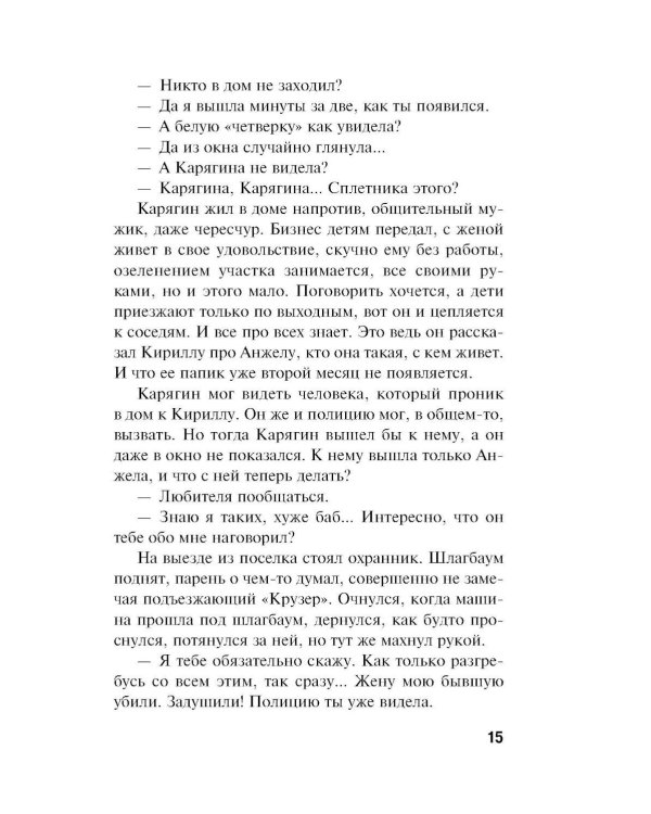 Сладкая вина