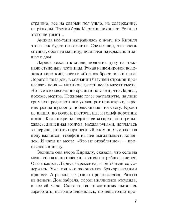 Сладкая вина