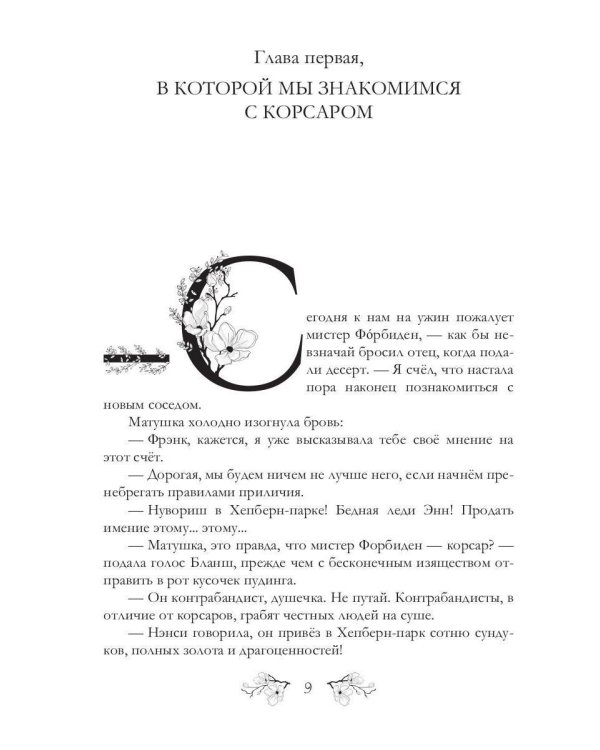 Лунный ветер