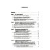 Клинические проблемы афазии: Нейролингвистический анализ. 3-е изд