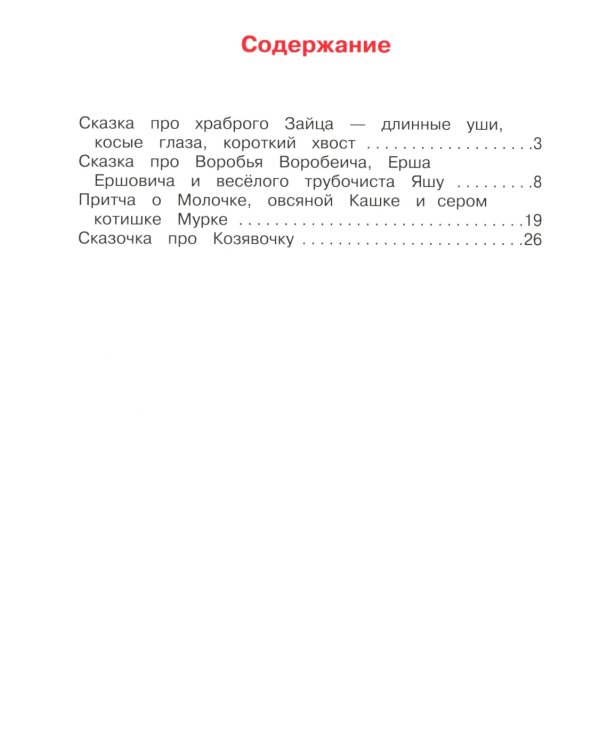 Аленушкины сказки